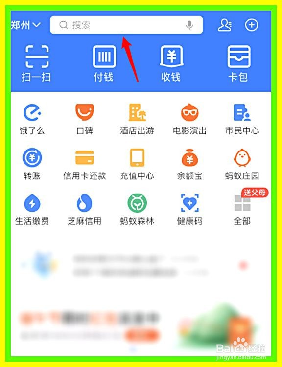 小米手环丢失后怎么解除支付宝绑定
