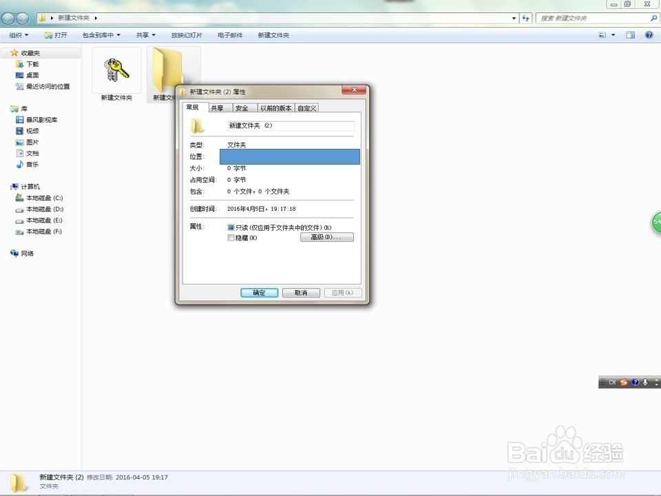 如何将文件夹的图标，更改为自己想要的图标？