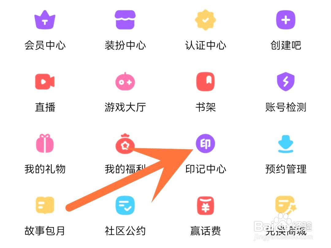 百度贴吧印记如何获取