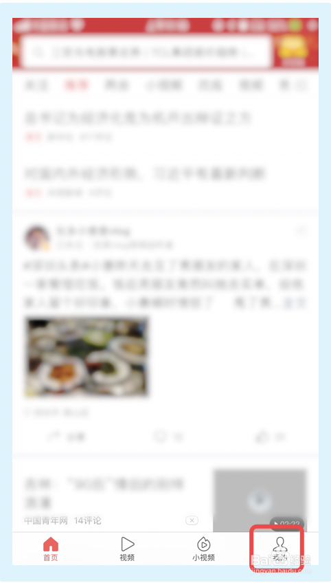 今日头条极速版app如何查看交易记录