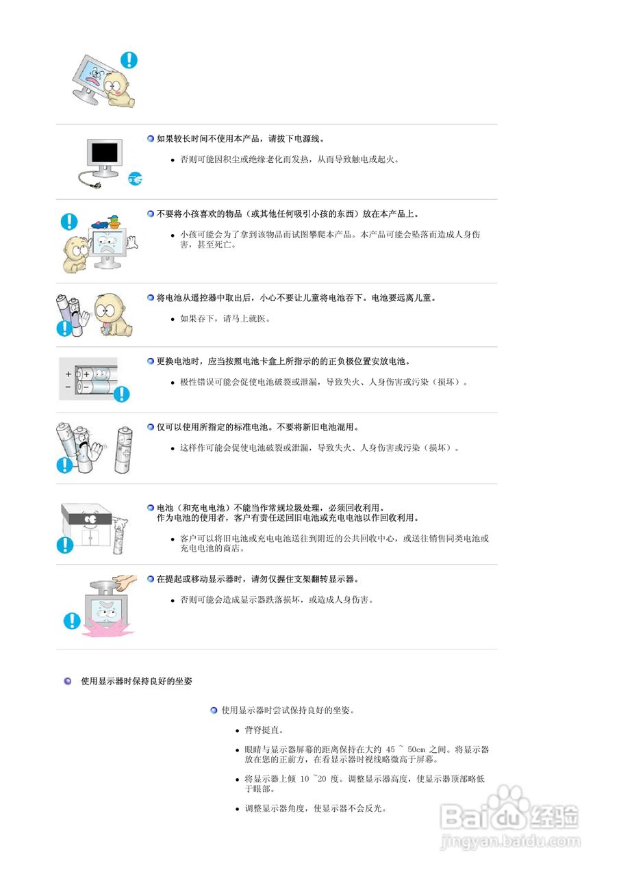三星941MW液晶显示器使用说明书:[1]