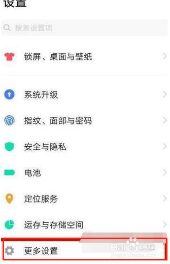 荣耀60Pro如何开启微信美颜
