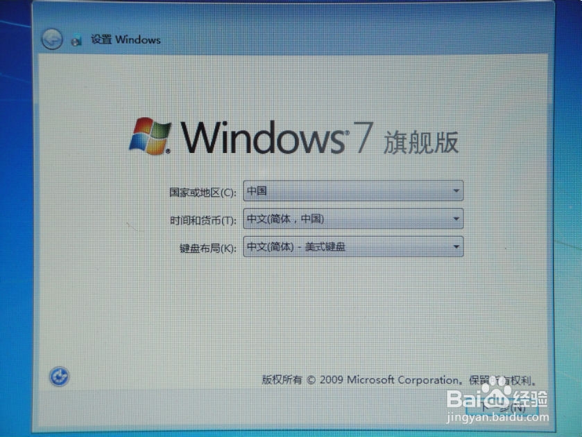 Windows7安装版安装重装系统教程(2014.05)