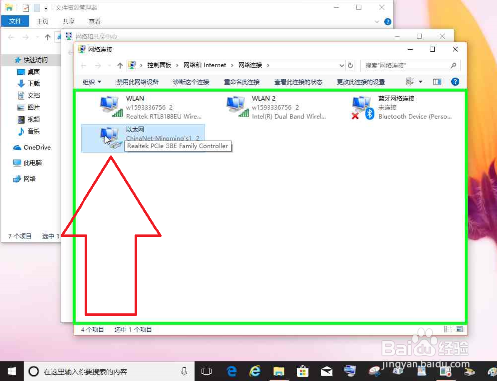 Windows电脑开机断网的解决办法