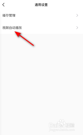 Keep视频自动播放怎么关闭