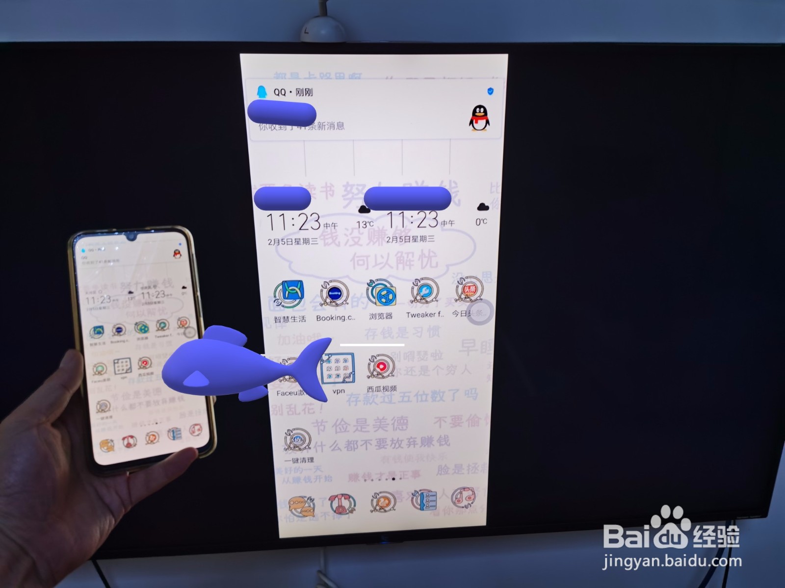 教你如何把手机投屏到电脑