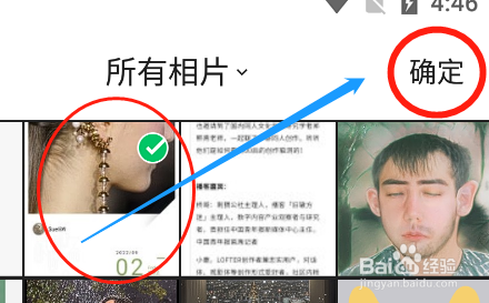 Verse怎么用手机的照片做账号的头像