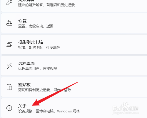 windows11怎么查看是什么CPU
