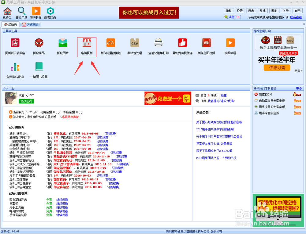 淘宝开店怎么进货