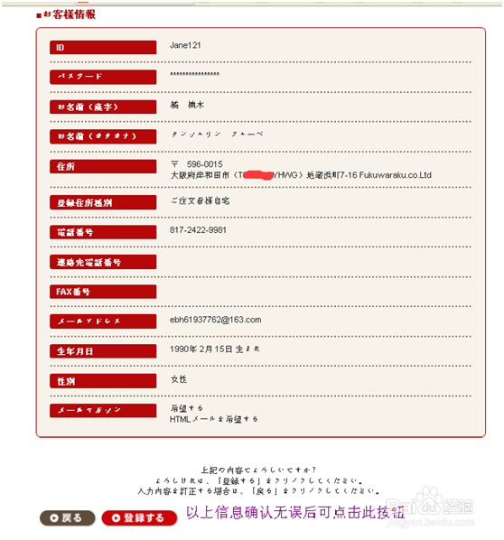 日本MIKIHOUSE购物经验及转运小秘笈