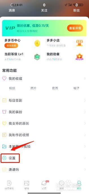 壁纸多多到哪里关闭来电秀视频铃声