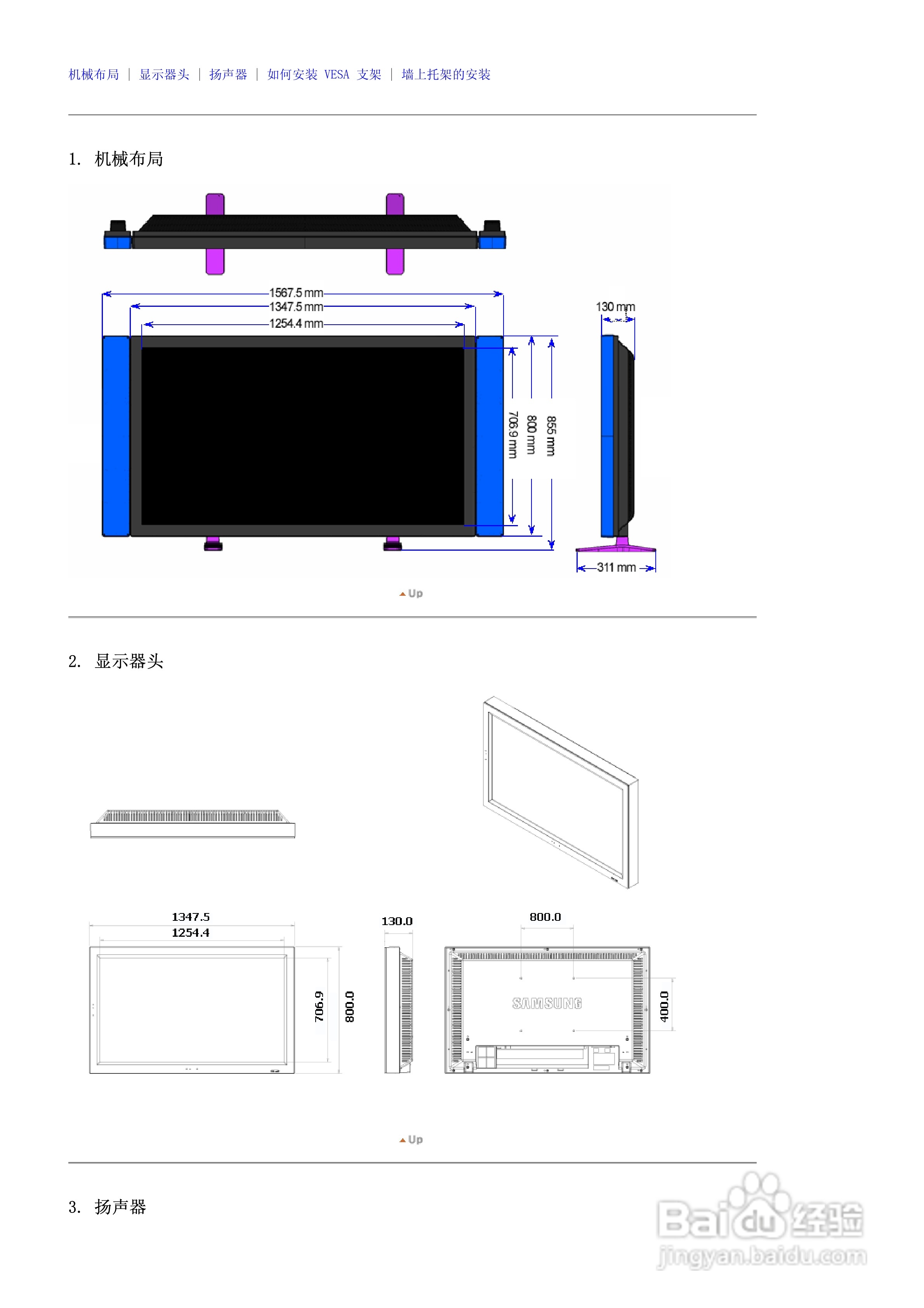 三星570DX液晶显示器使用说明书:[2]