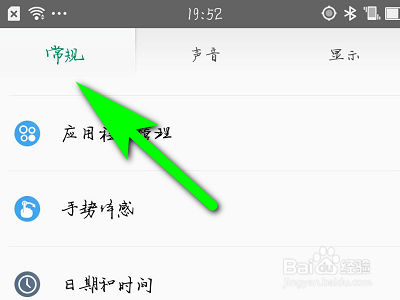 OPPO手机如何设置手机语种？