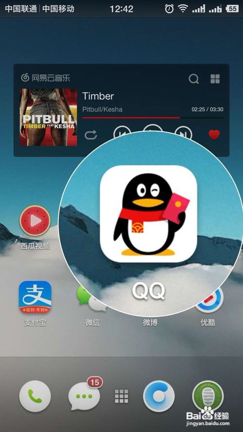 手机QQ怎么开启收款二维码