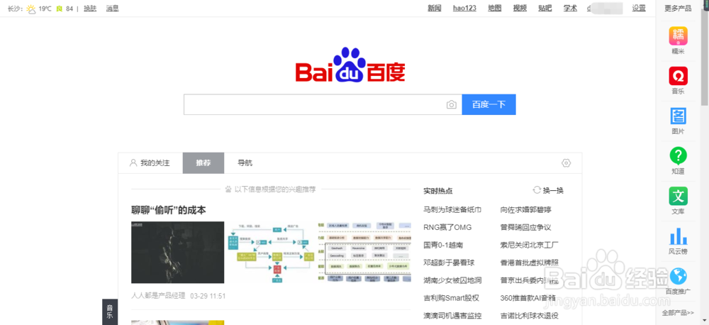 百度有商城了,来体验一下小度商城吧