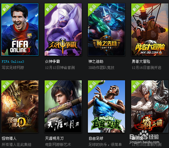 14年网游市场 网游爱好者 浅浅的分析