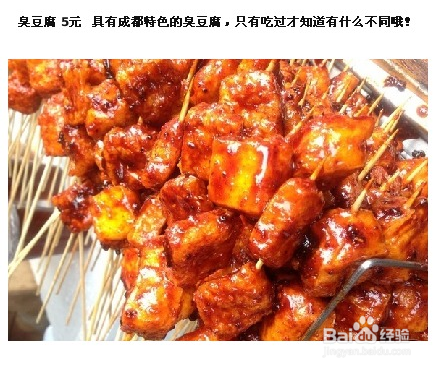 玩转成都 成都锦里小吃一条街大分享！