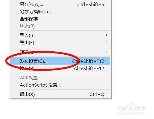 Animate播放如何关闭显示菜单#校园分享#