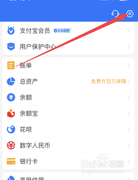 支付宝生日提醒怎么设置