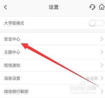 个人网银的登录密码怎么修改