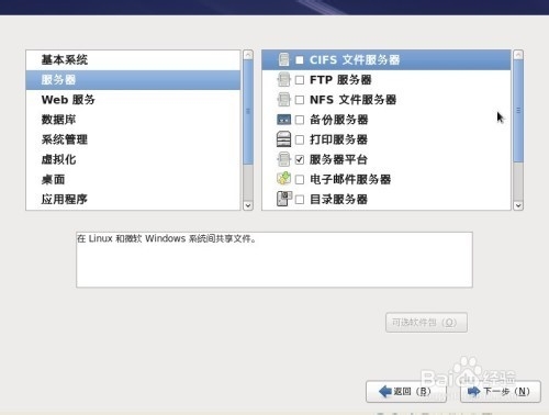 Redhat enterprise Linux 6.0安装图解