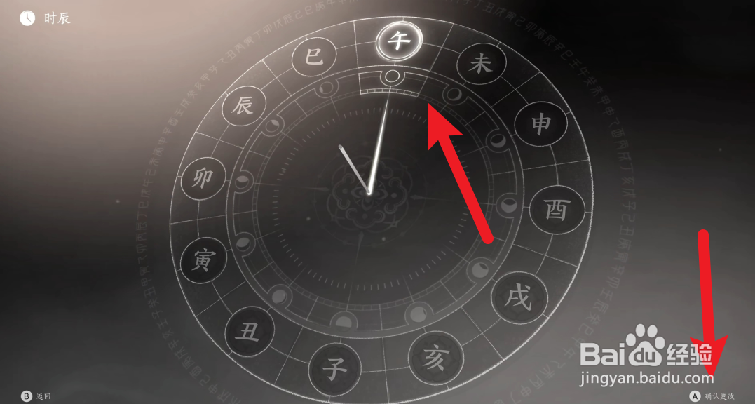 燕云十六声怎么调时间