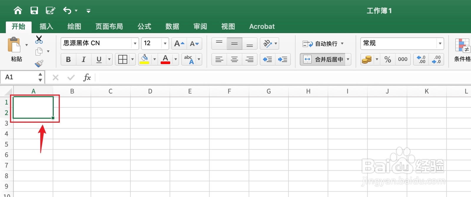excel上下两单元格怎么合并成一个