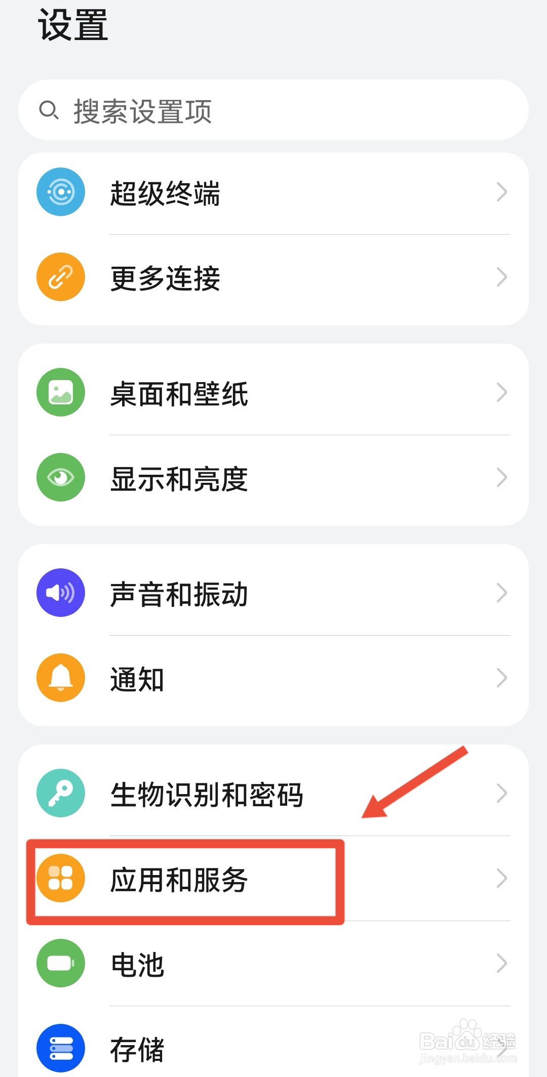 两个微信切换老是输密码
