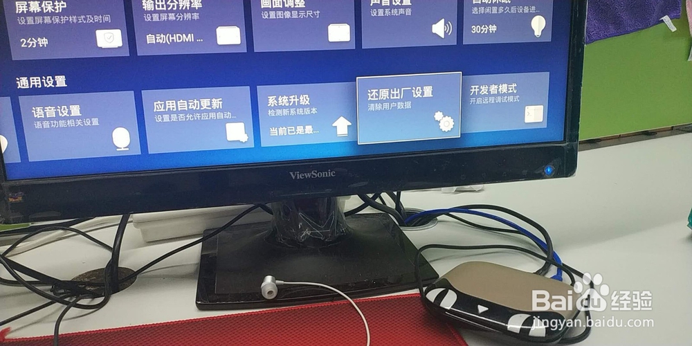 智能电视老是闪退,解决办法