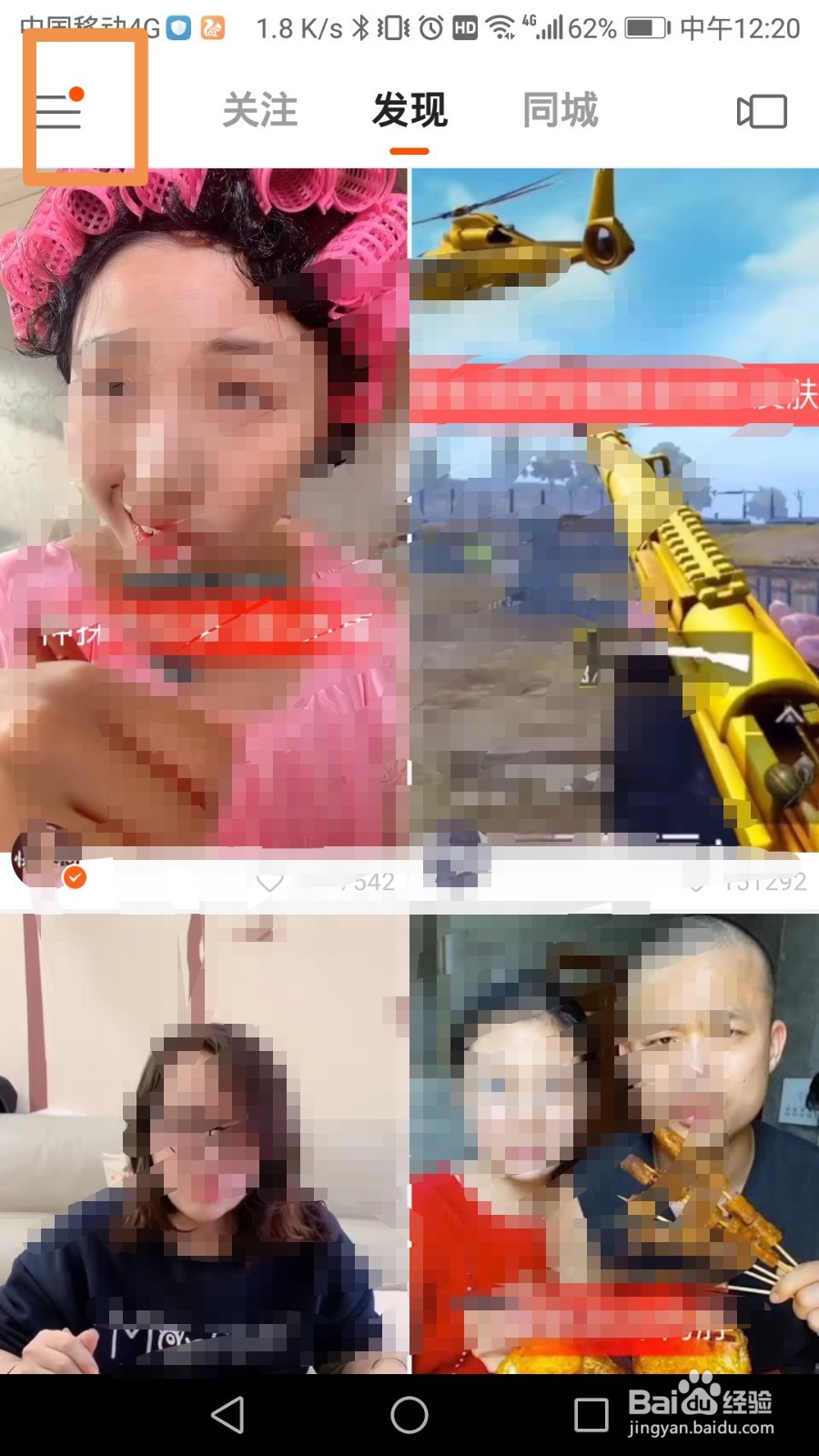 快手如何设置密码