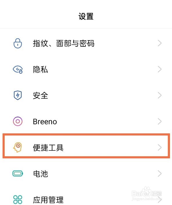 OPPO FindN如何实现分屏