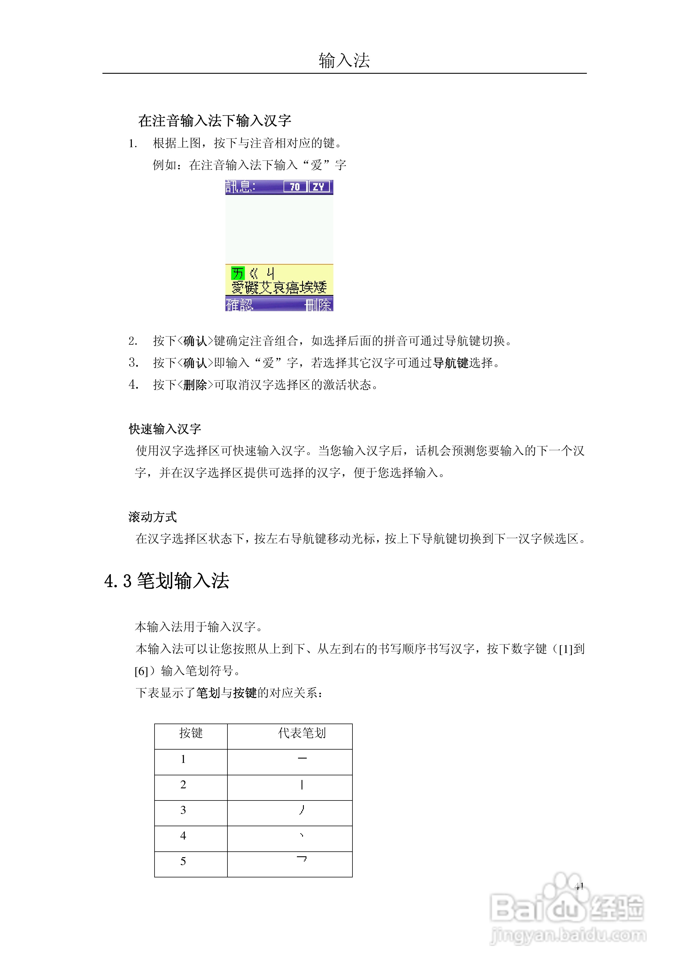 阿尔卡特OT-C550C手机使用说明书:[5]