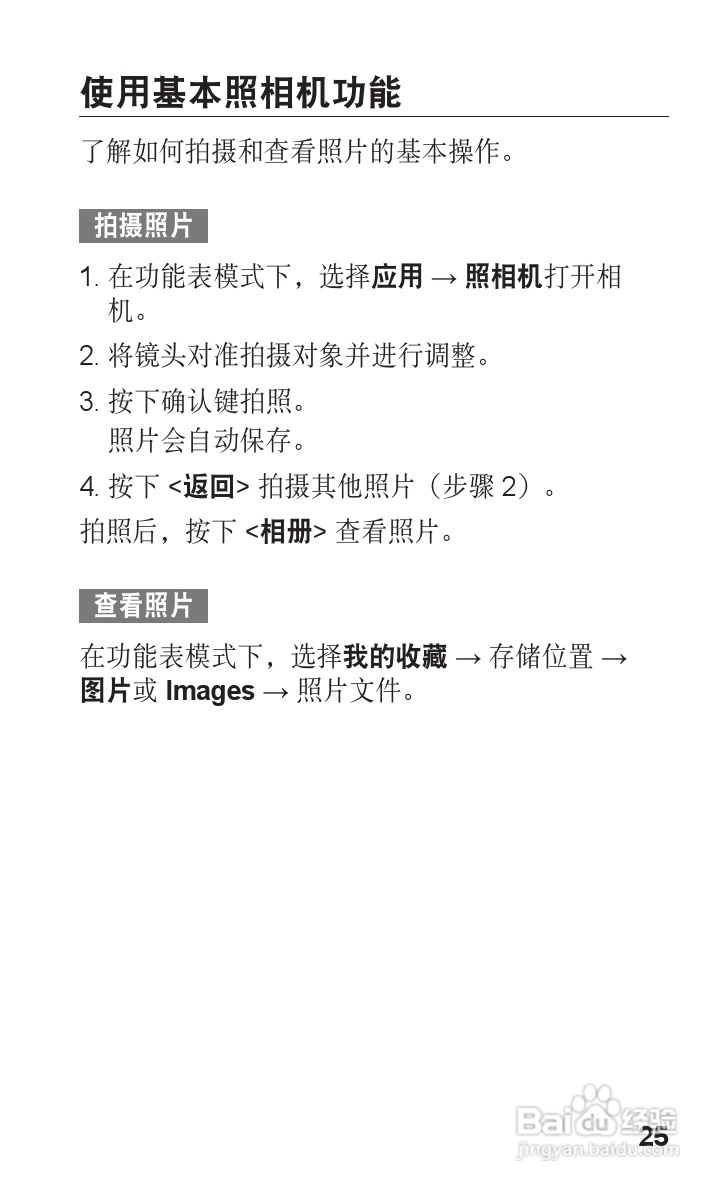 三星SCH-E329手机使用说明书:[3]