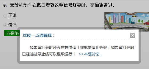 驾驶证科目四考试技巧