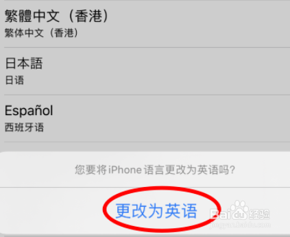iPhone11如何将语言设置为英文