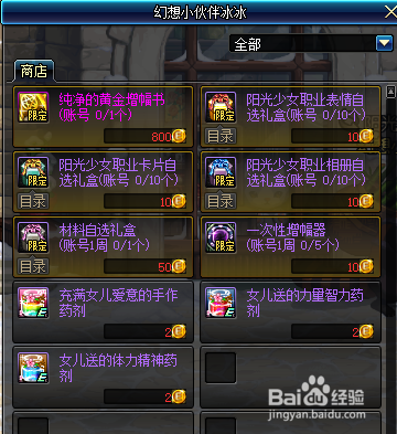 DNF我的幸福小家活动怎么参与？