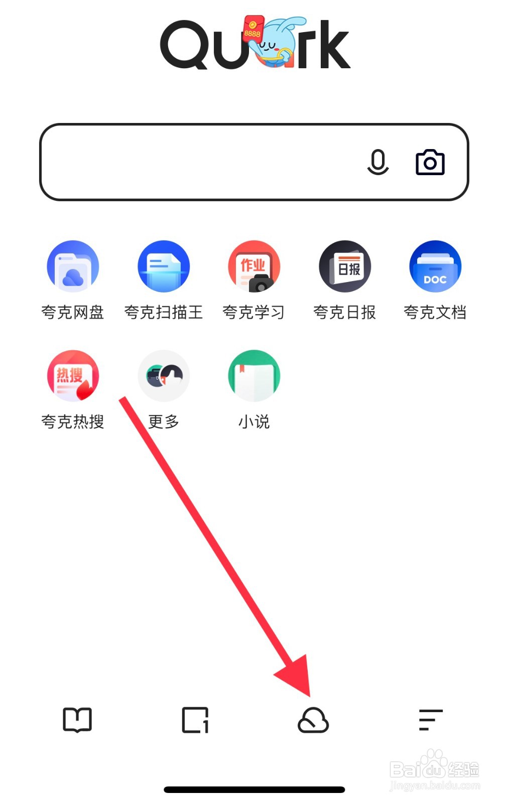 夸克如何查看回收站文档
