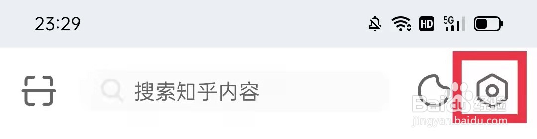 知乎APP怎么检查更新