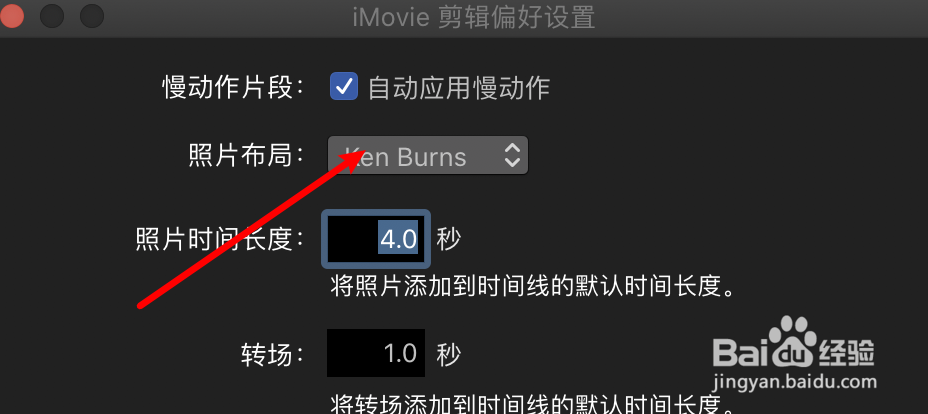 mac iMovie怎么设置照片布局为适合