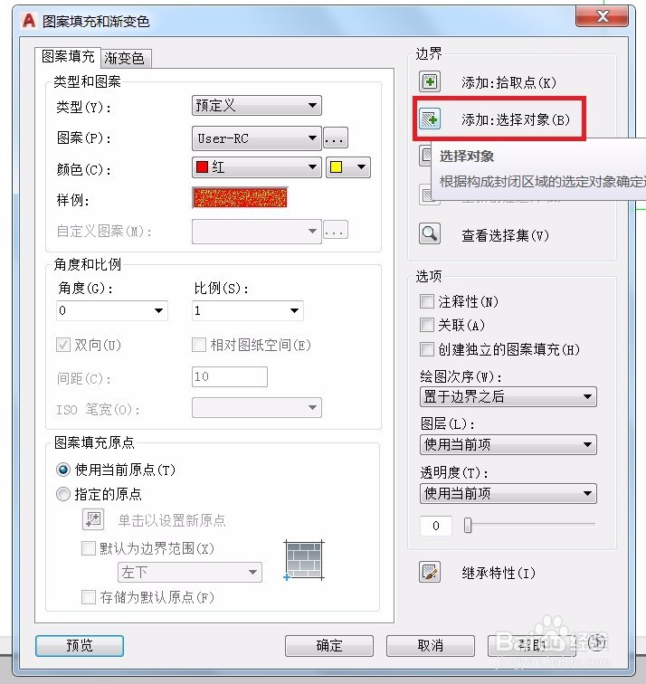 AUTOCAD填充命令技巧 （三）