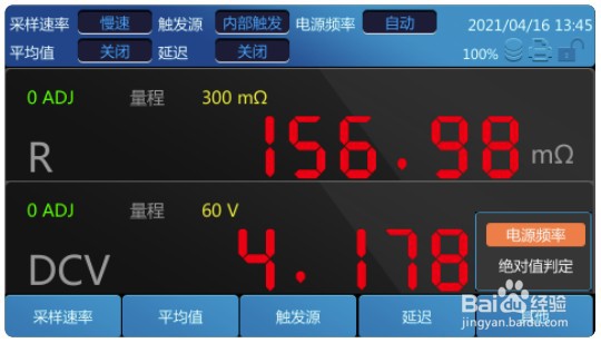 吹田电气SBT电池测试仪如何设定电源频率