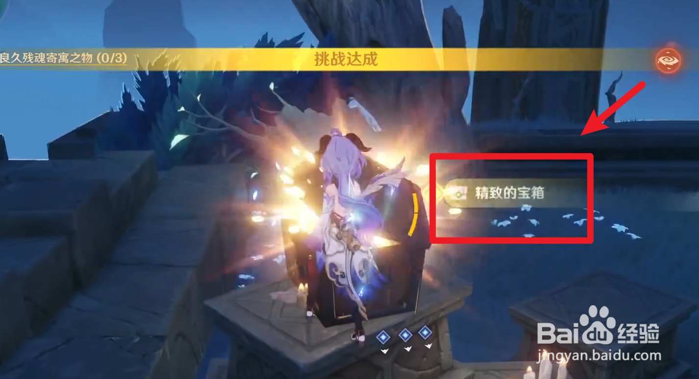 原神渊下宫大日御舆右传送点挑战怎么过？