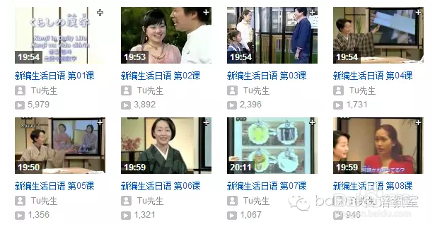 标准日本语日语视频教程