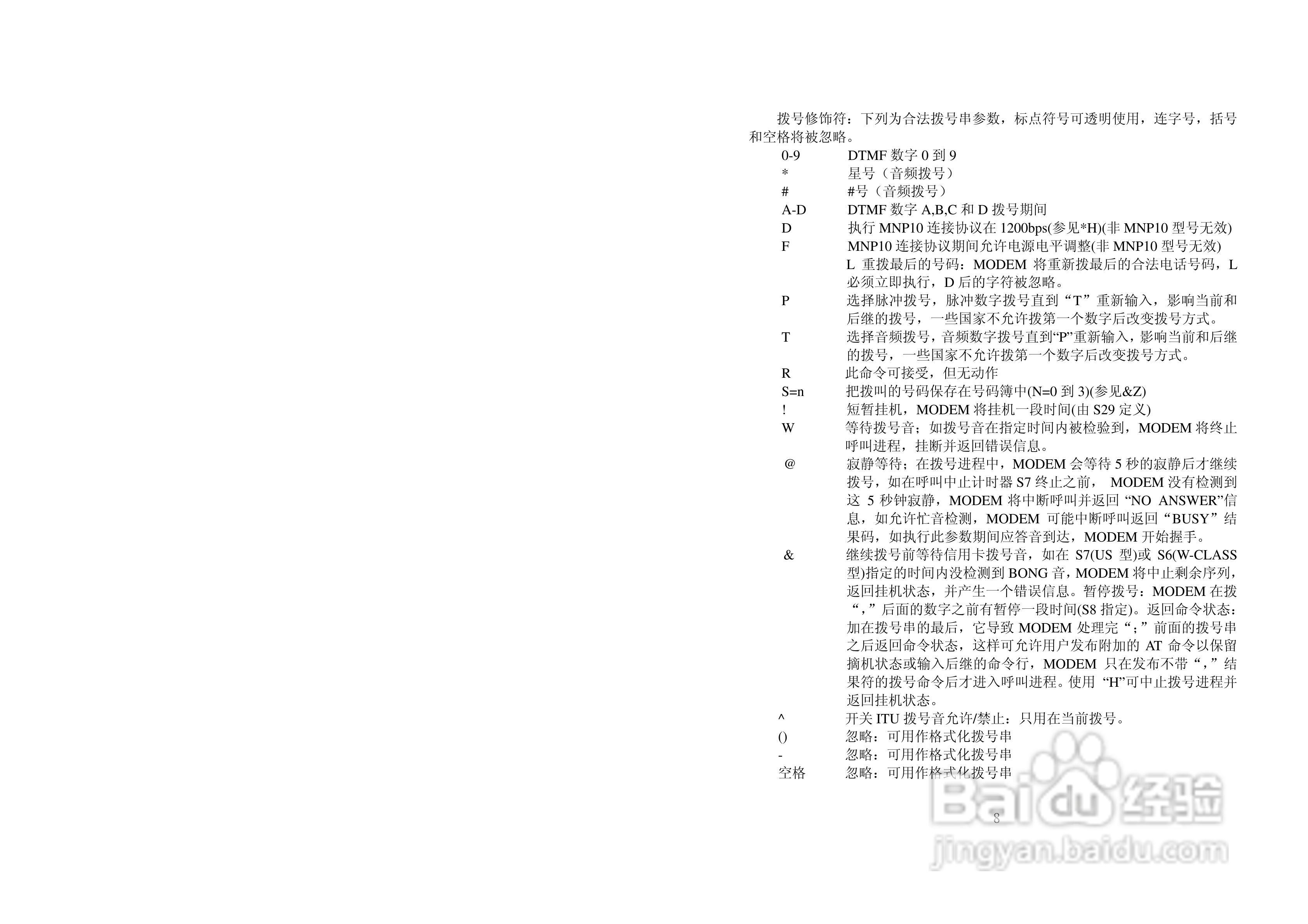 美国FUTEK 5690NMS机架式调制解调器用户手册:[1]