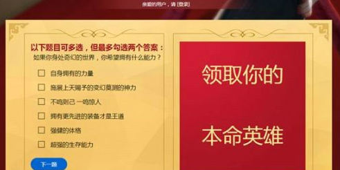 LOL菲奥娜的新手礼包攻略