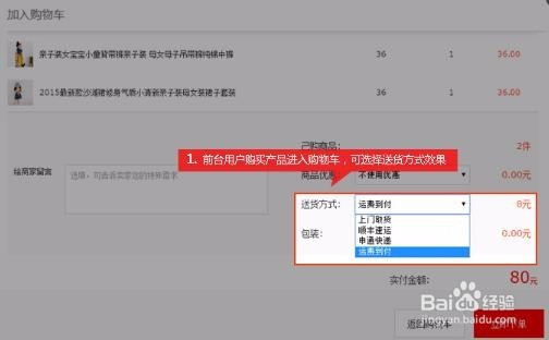 如何设置配送设置
