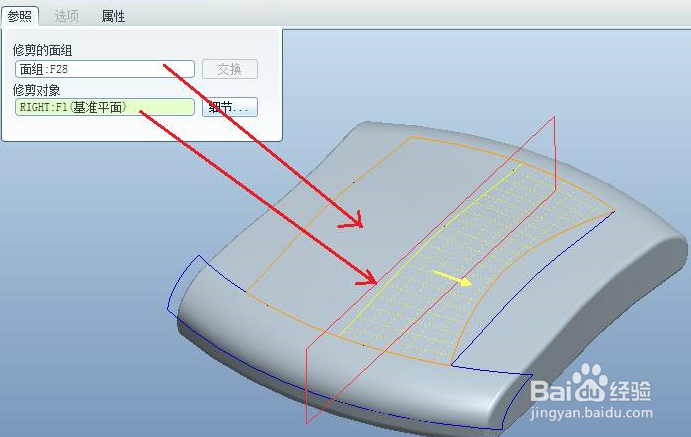 Proe逐渐消失面经典范例（二）