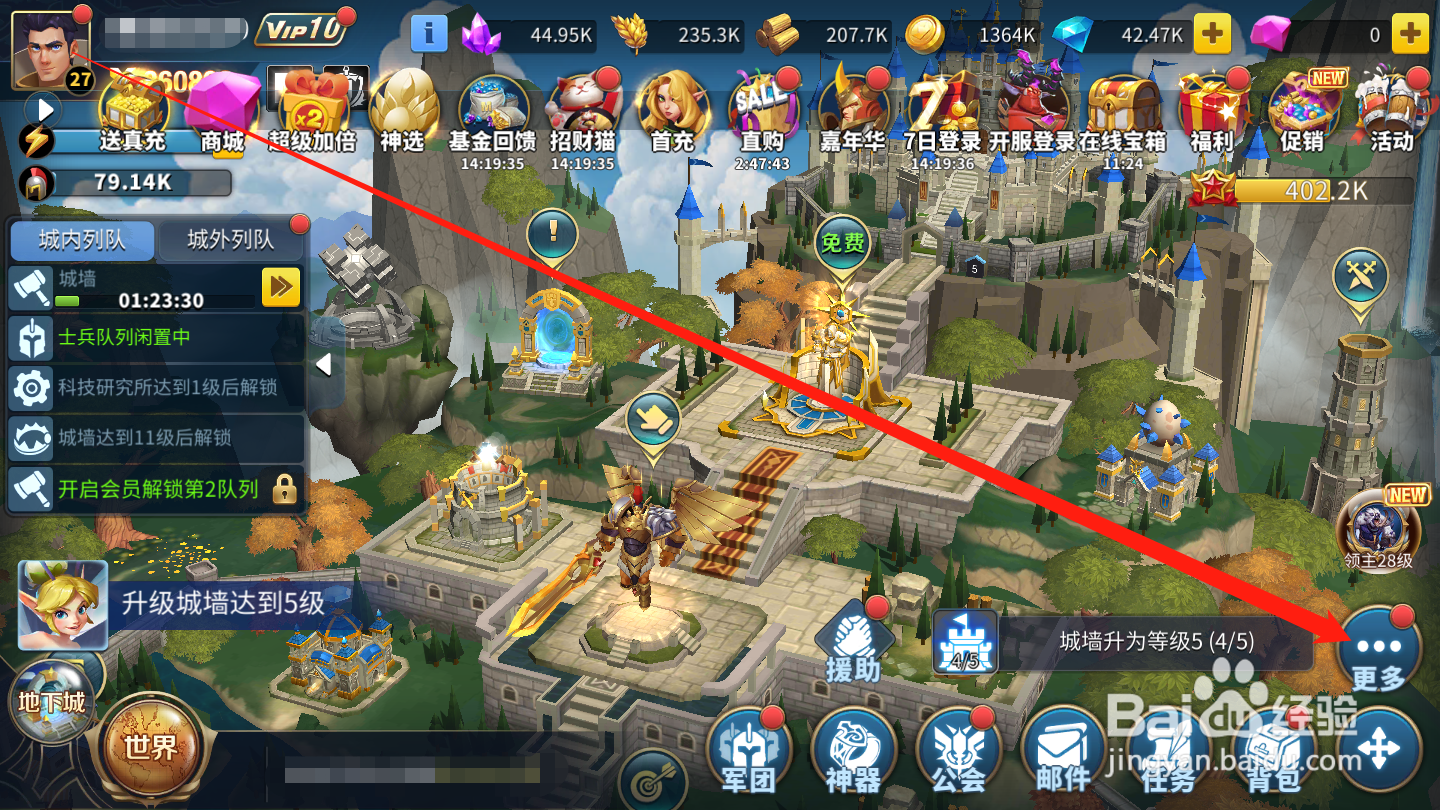 天空之息如何领取排行榜奖励