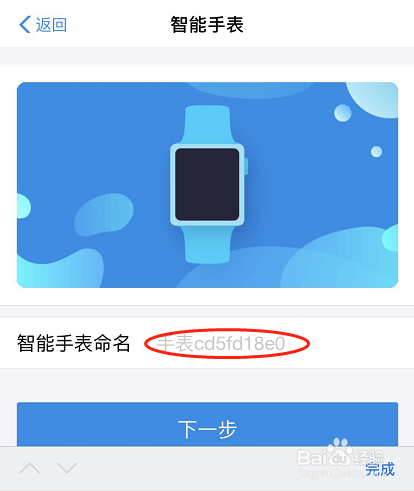 儿童手表支付宝如何开通
