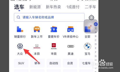 新款帕萨特2020款和速派怎么选